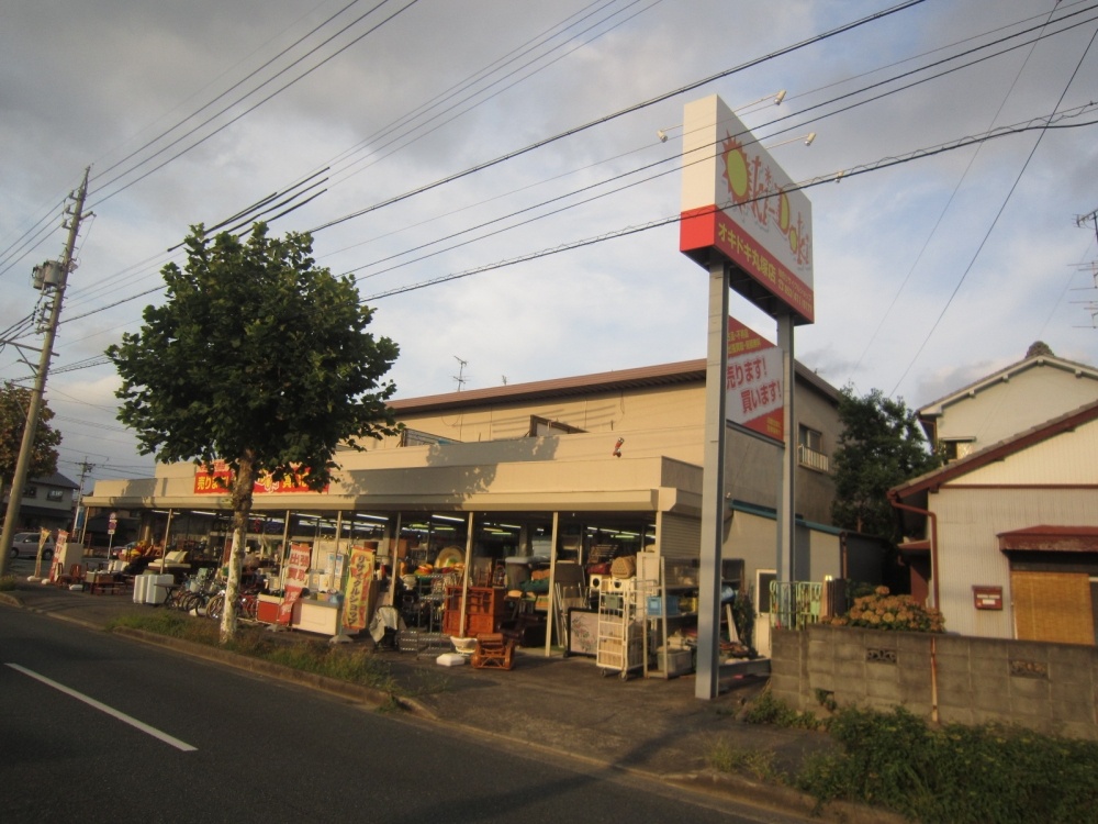 その他　オキドキ 丸塚バイパス店（その他）まで577m