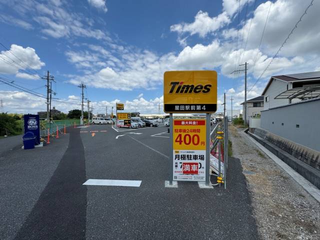 その他　タイムズ（その他）まで3187m