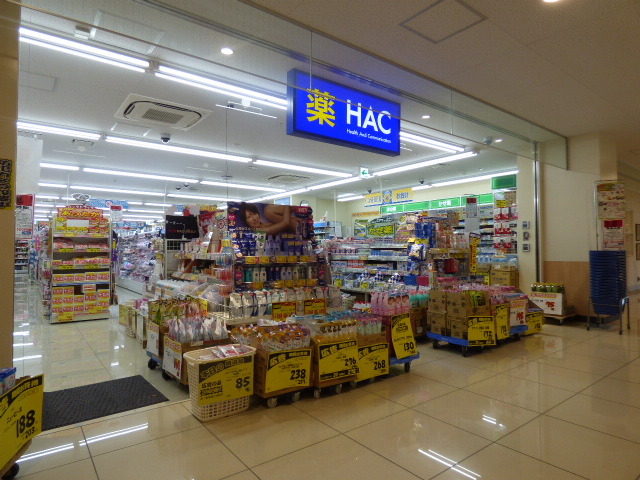 ドラックストア　★ハックドラッグ長津田駅北口店★（ドラッグストア）まで435m