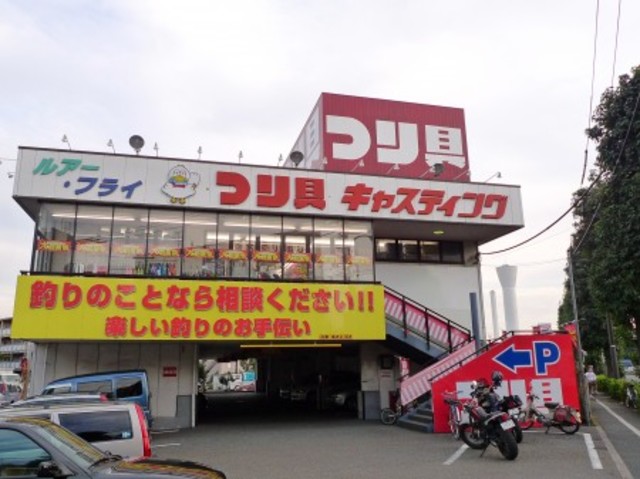 その他　釣具店１６０ｍ