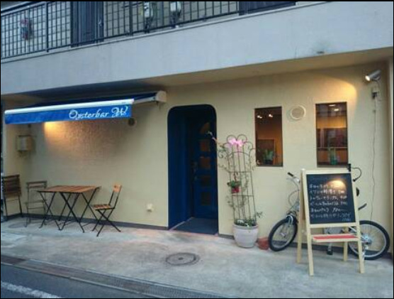 飲食店　オイスターバー ダブリュー（飲食店）まで490m