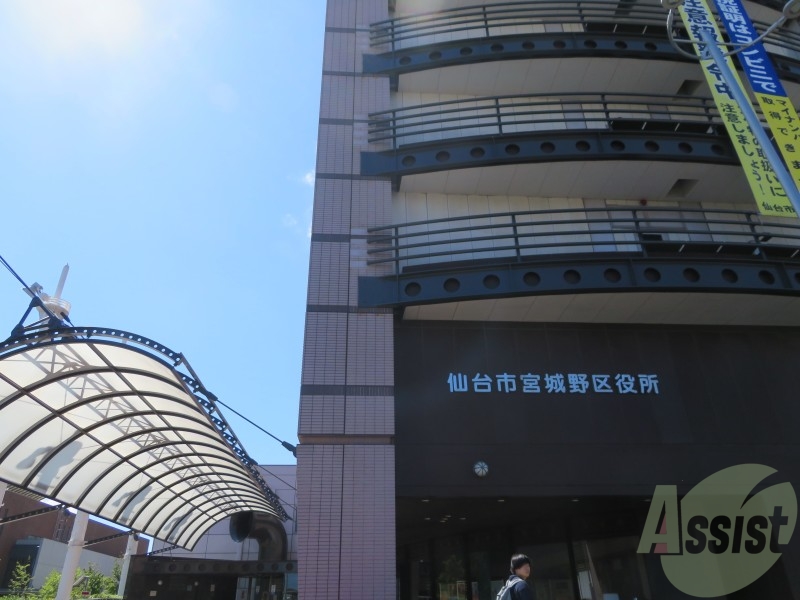 役所　仙台市宮城野区役所（役所）まで601m