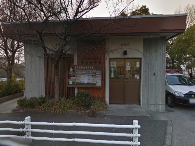 警察署・交番　神戸西警察署伊川谷交番（警察署・交番）まで142m