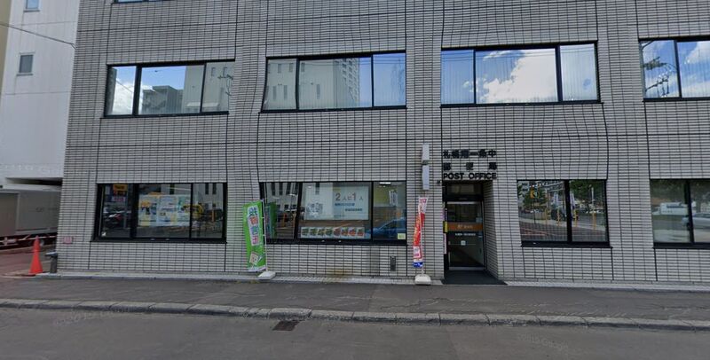郵便局　札幌南一条中郵便局（郵便局）まで275m