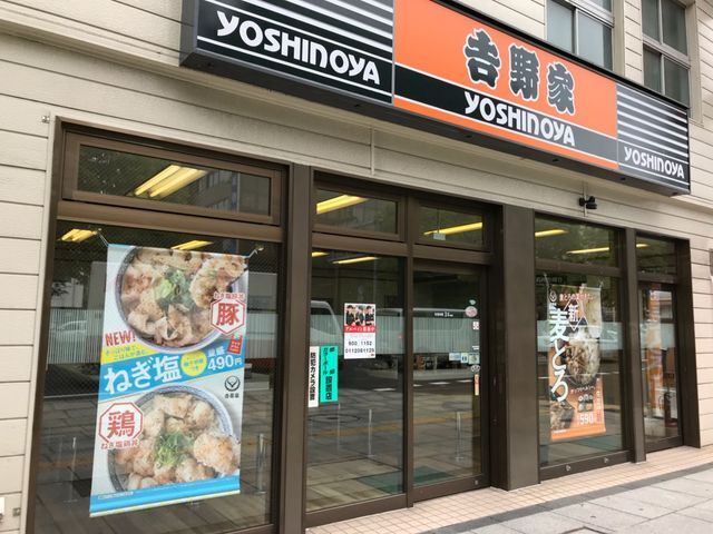 飲食店　吉野家大通西10丁目店（飲食店）まで148m