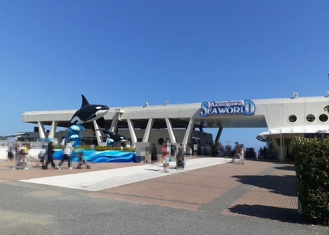 その他　鴨川シーワールド（その他）まで700m