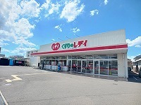 ドラックストア　くすりのレディ太田店さん（ドラッグストア）まで280m