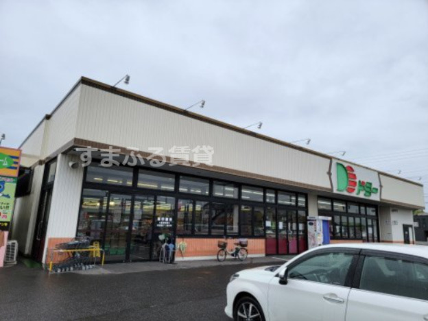 スーパー　ドミー 鶴城店（スーパー）まで2335m