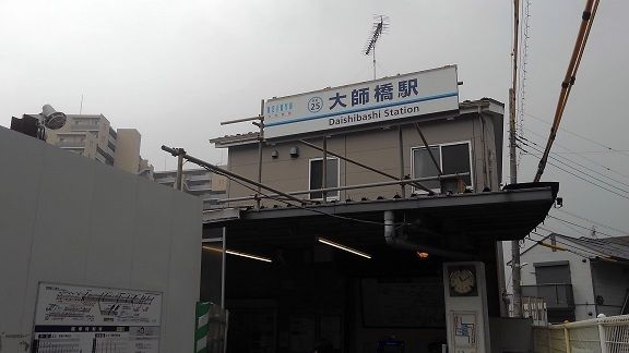 その他　大師橋駅（その他）まで600m
