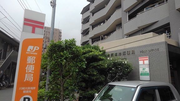 郵便局　郵便局（郵便局）まで600m