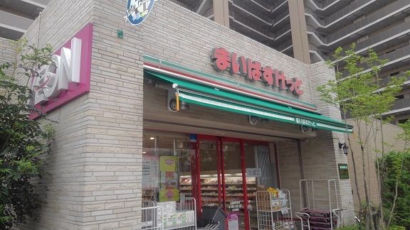 スーパー　まいばすけっと（スーパー）まで700m