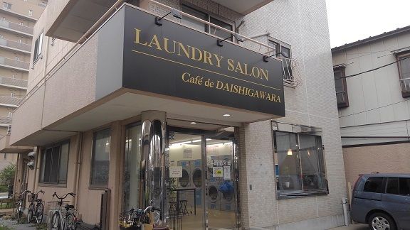 その他　コインランドリー（その他）まで350m