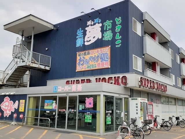 スーパー　スーパー魚長 宝来店（スーパー）まで700m