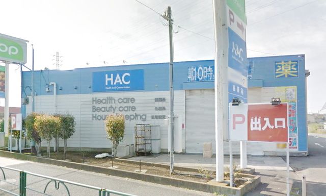 ドラックストア　ハックドラック（ドラッグストア）まで800m