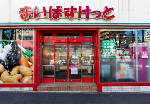 スーパー　まいばすけっと北新宿4丁目店（スーパー）まで279m