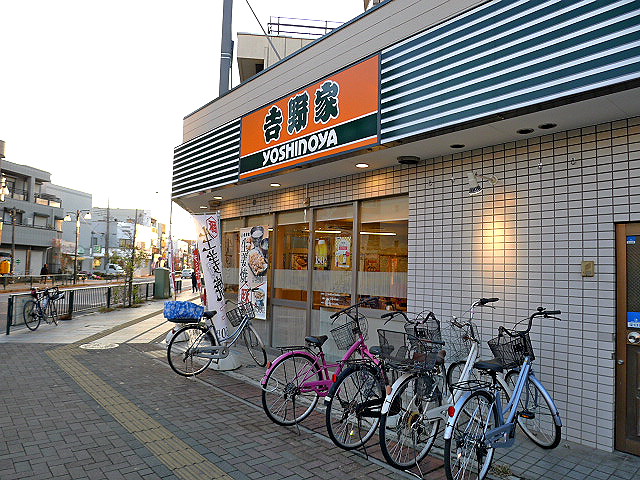 その他　吉野家（その他）まで558m