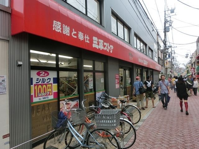 スーパー　三平ストア（スーパー）まで100m