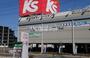 その他　ケーズデンキ 吉川店（その他）まで587m