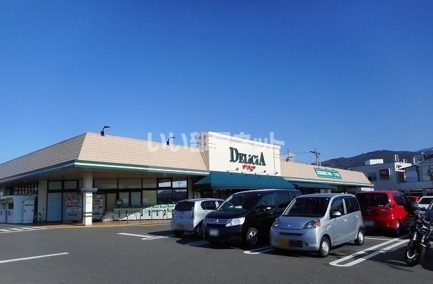 スーパー　デリシア 桐店（スーパー）まで627m