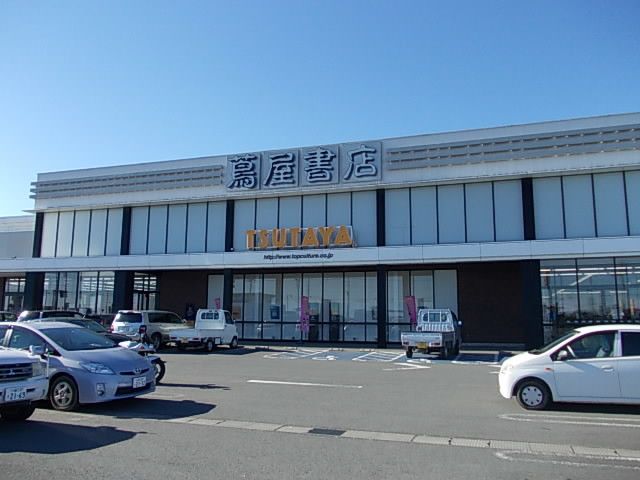 レンタルビデオ　蘆屋書店川島インター店（レンタルビデオ）まで1900m