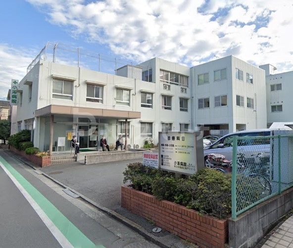 病院　小澤病院（病院）まで1130m