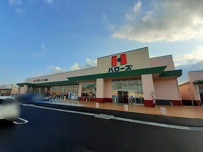 スーパー　ハローズ多肥店さん（スーパー）まで1800m