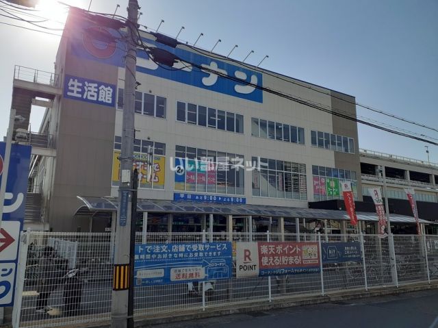 ホームセンター　コーナン兵庫松原通店（ホームセンター）まで1367m