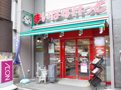 スーパー　まいばすけっと王子北本通り店（スーパー）まで465m