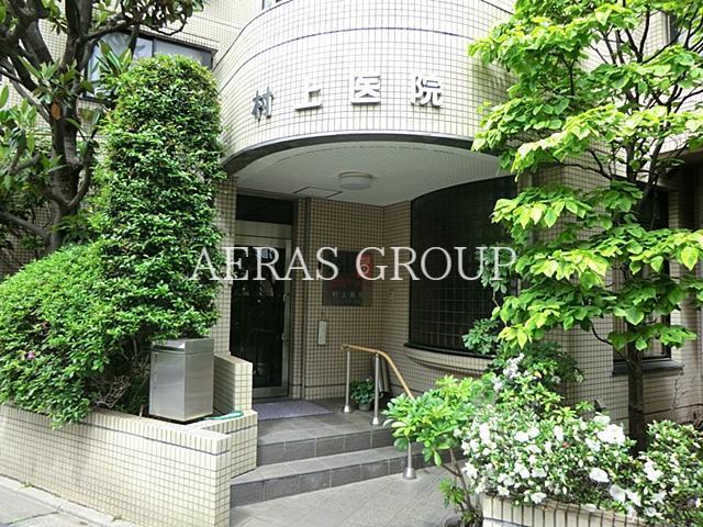 病院　村上医院（病院）まで181m