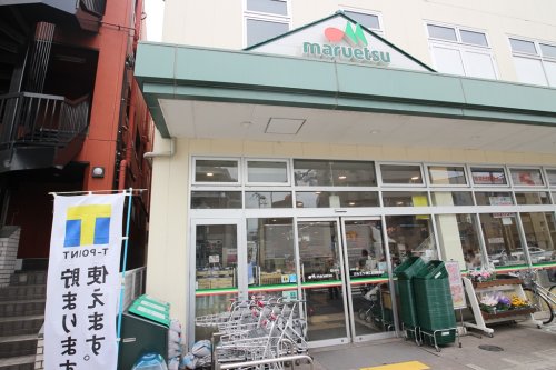 スーパー　マルエツ 新江古田駅前店（スーパー）まで707m