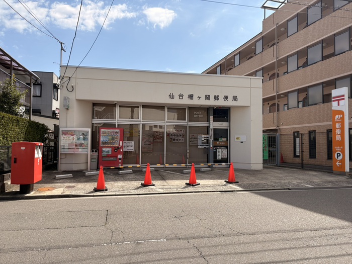 郵便局　仙台榴ヶ岡郵便局（郵便局）まで450m