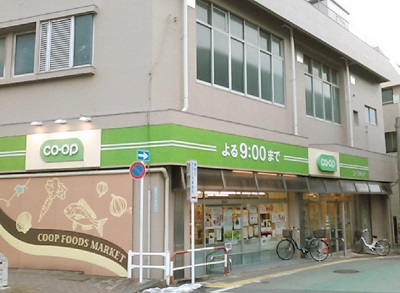 スーパー　コープみらい 要町店（スーパー）まで227m