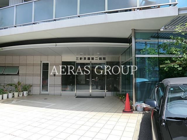 病院　医療法人社団弘生会東都三軒茶屋リハビリテーション病院（病院）まで309m