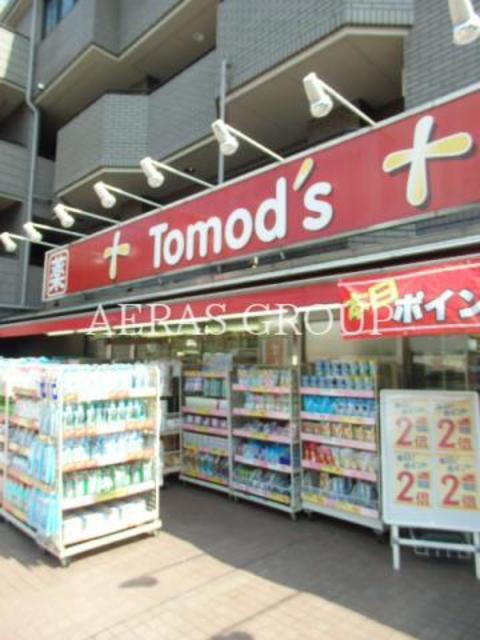 ドラックストア　トモズ上野毛店（ドラッグストア）まで574m