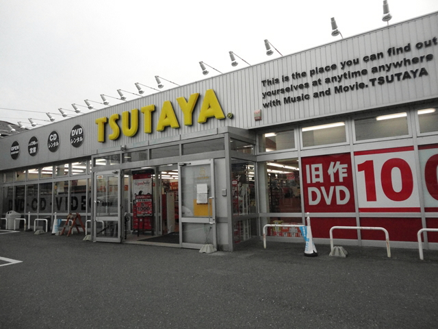 その他　ＴＳＵＴＡＹＡ曳馬店（その他）まで772m