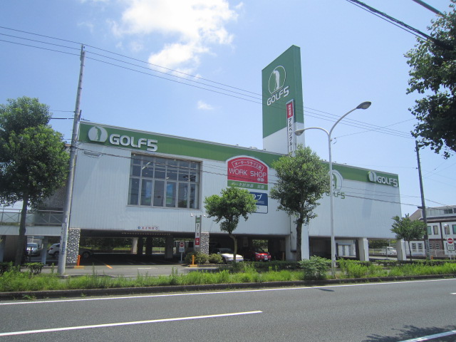 その他　ゴルフファイブ（その他）まで1088m