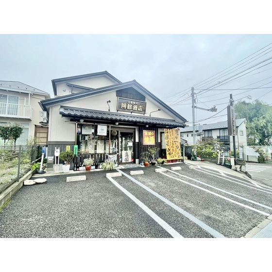 その他　阿部酒店（その他）まで750m