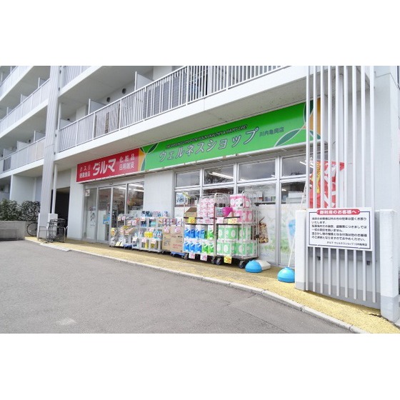 ドラックストア　ダルマ川内亀岡店（ドラッグストア）まで844m