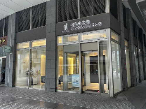 病院　大阪中之島デンタルクリニック（病院）まで171m