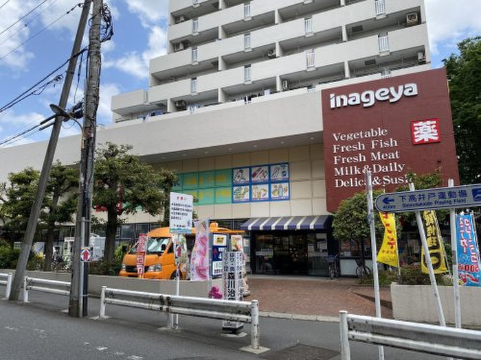 スーパー　いなげやina21 杉並桜上水店（スーパー）まで303m