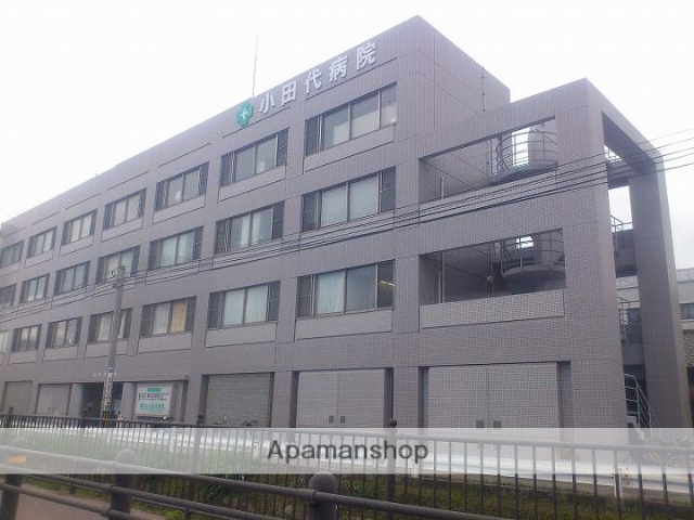 病院　小田代病院（病院）まで210m