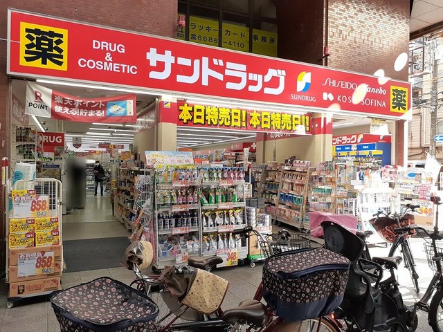 ドラックストア　サンドラック中加賀屋店（ドラッグストア）まで261m