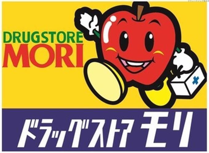 ドラックストア　ドラッグストアモリ南片江店（ドラッグストア）まで490m