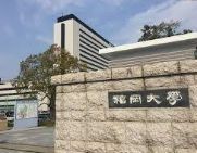 その他　私立福岡大学（その他）まで1970m