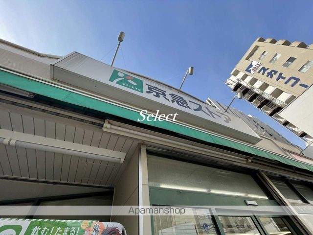 スーパー　京急ストア日ノ出町店（スーパー）まで204m