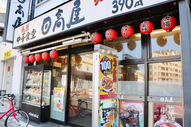 その他　日高屋２４０ｍ