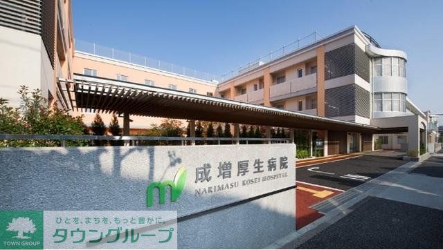病院　成増厚生病院（病院）まで505m