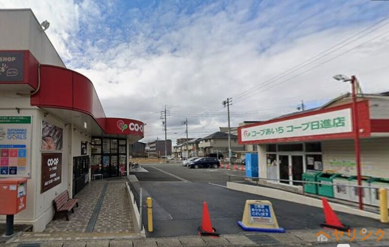 スーパー　コープあいち日進店（スーパー）まで344m