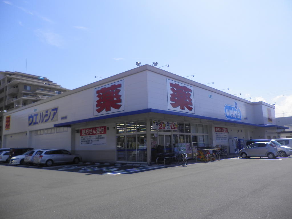 ドラックストア　ウエルシア静岡中田店（ドラッグストア）まで337m