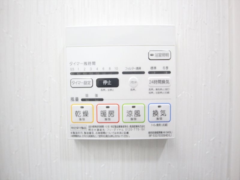 その他設備　浴室暖房乾燥機能付き